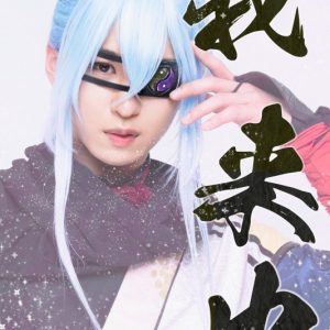 北澤早紀・上仁樹・毎熊宏介ら出演　『忍び、恋うつつ』がメロメロ活劇として再演 イメージ画像