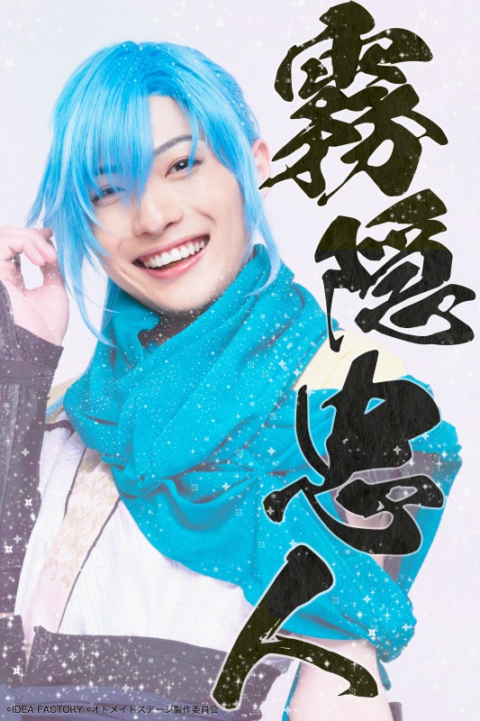 北澤早紀・上仁樹・毎熊宏介ら出演　『忍び、恋うつつ』がメロメロ活劇として再演 イメージ画像