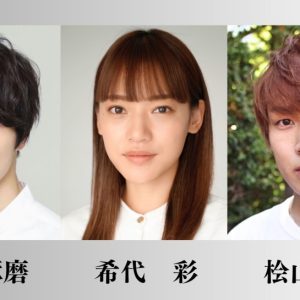 和田琢磨・桧山征翔ら出演　人間の尊厳について描かれる『逃亡』上演へ イメージ画像