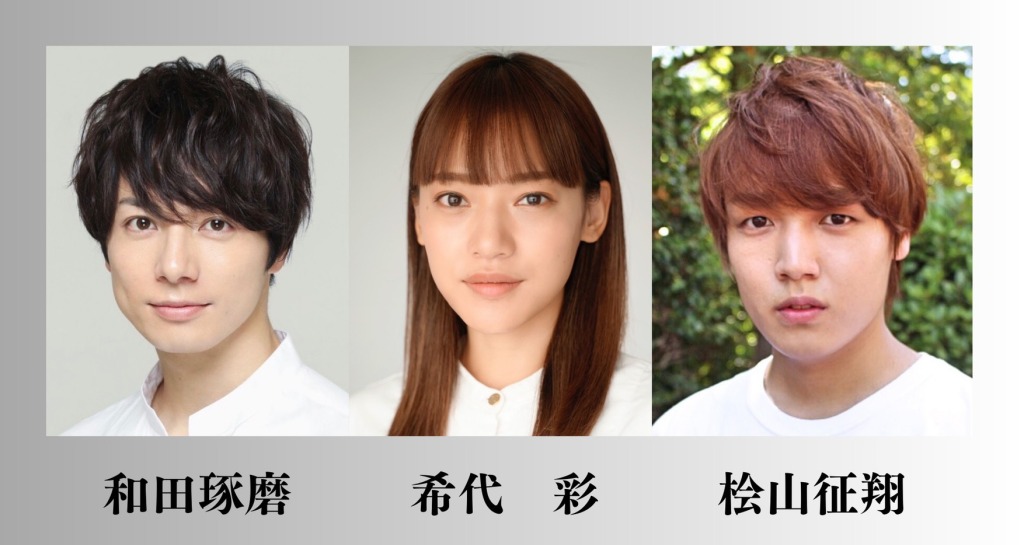 和田琢磨・桧山征翔ら出演　人間の尊厳について描かれる『逃亡』上演へ イメージ画像