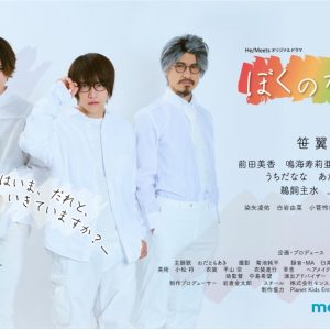 「ぼくのかぞく。」第12話場面カット＆あらすじ解禁　ゲストに前田美香が出演 イメージ画像