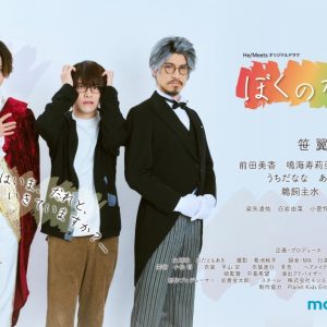 「ぼくのかぞく。」第11話場面カット＆あらすじ解禁　ゲストに川村海乃が出演 イメージ画像