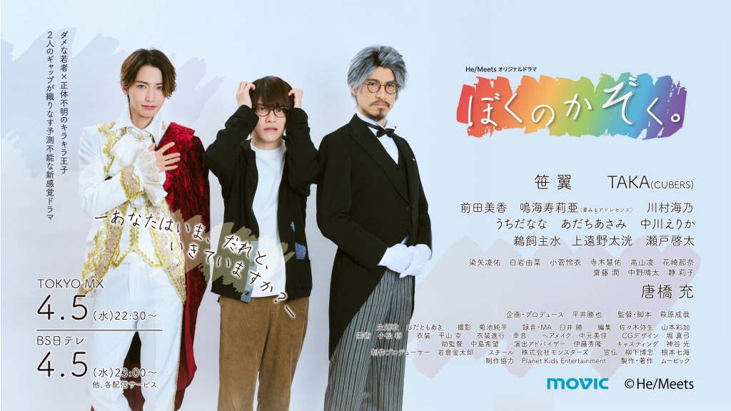 「ぼくのかぞく。」第12話場面カット＆あらすじ解禁　ゲストに前田美香が出演 イメージ画像