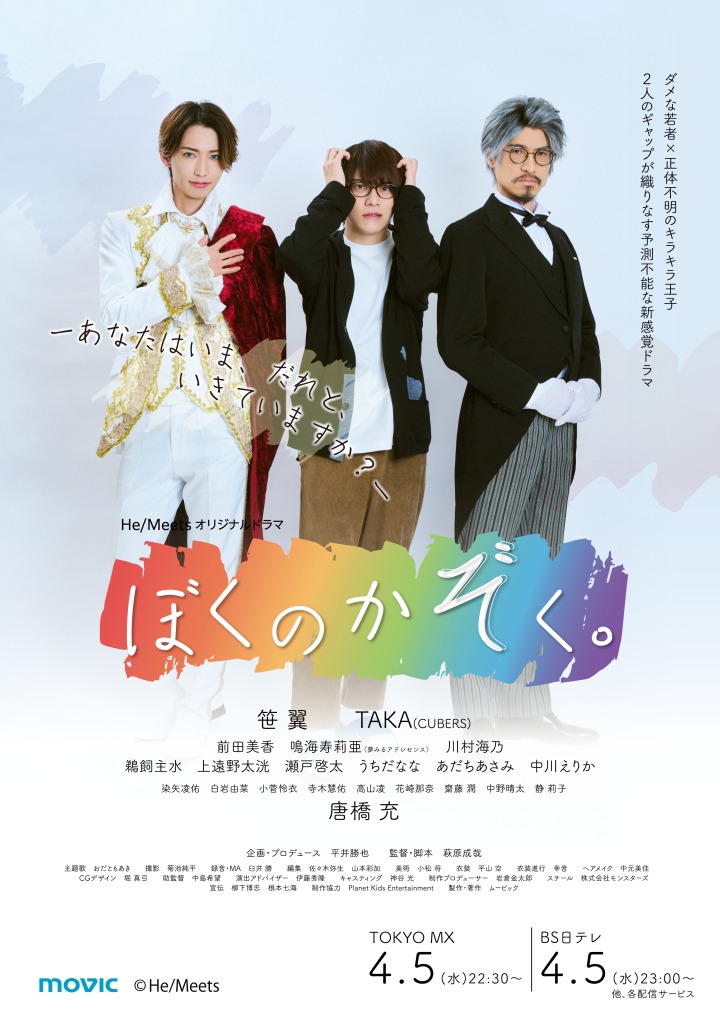 「ぼくのかぞく。」第12話場面カット＆あらすじ解禁　ゲストに前田美香が出演 イメージ画像