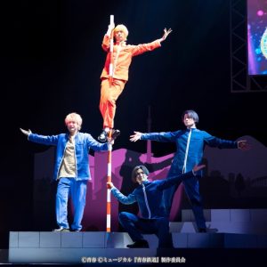 永山たかし「新しい景色を乗客のみなさまと作っていけたら」　ミュージカル『青春-AOHARU-鉄道』5開幕 イメージ画像