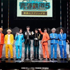 永山たかし「新しい景色を乗客のみなさまと作っていけたら」　ミュージカル『青春-AOHARU-鉄道』5開幕 イメージ画像