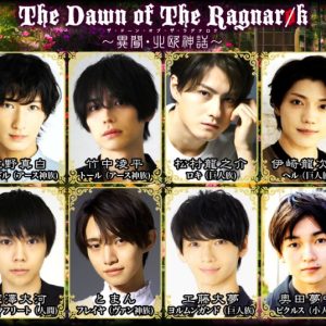 竹中凌平・松村龍之介・小坂涼太郎ら出演　アナ伝4『The Dawn of Ragnarok ～異聞・北欧神話～』上演へ イメージ画像