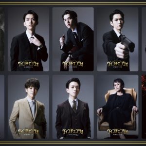 ミュージカル『ヴィンチェンツォ』来場者特典デザイン解禁　和田雅成×スタジオドラゴン対談映像を一部公開 イメージ画像