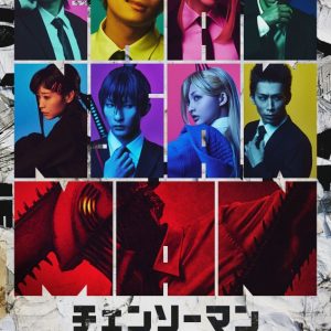 「チェンソーマン」ザ・ステージ　メインビジュアル＆キャストなど全情報解禁 イメージ画像