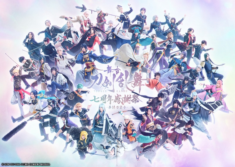 舞台『刀剣乱舞』山姥切国広 単独行 -日本刀史–のメインビジュアル＆２４年新作公演情報解禁 イメージ画像