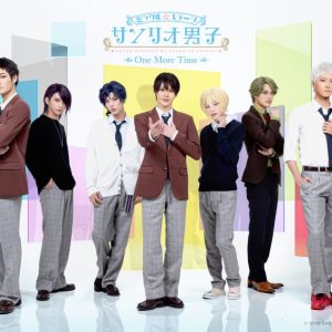 ミラクル☆ステージ『サンリオ男子』第5弾　メインビジュアル＆全情報が解禁 イメージ画像
