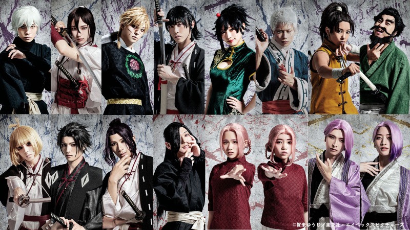 舞台「地獄楽-終の章-」24年2月東京・大阪で上演決定　キャスト＆ビジュアル解禁 イメージ画像