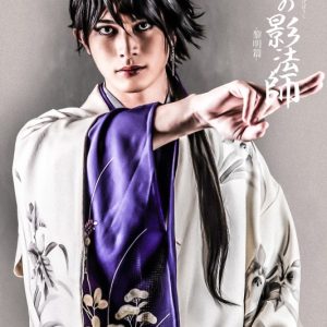 舞台「鬼神の影法師」-黎明編-、全キャストキービジュアル＆配役解禁 イメージ画像