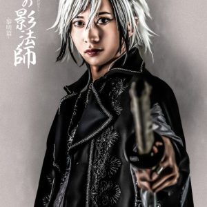 舞台「鬼神の影法師」-黎明編-、全キャストキービジュアル＆配役解禁 イメージ画像