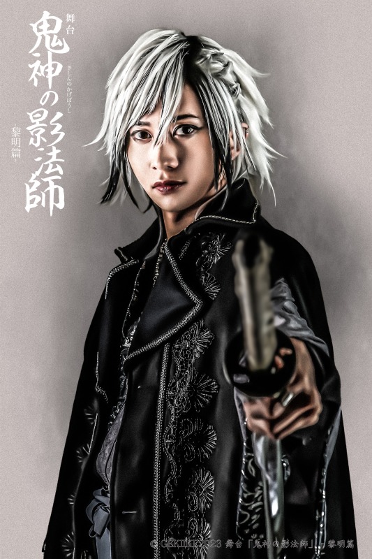 舞台「鬼神の影法師」-黎明編-、全キャストキービジュアル＆配役解禁 イメージ画像