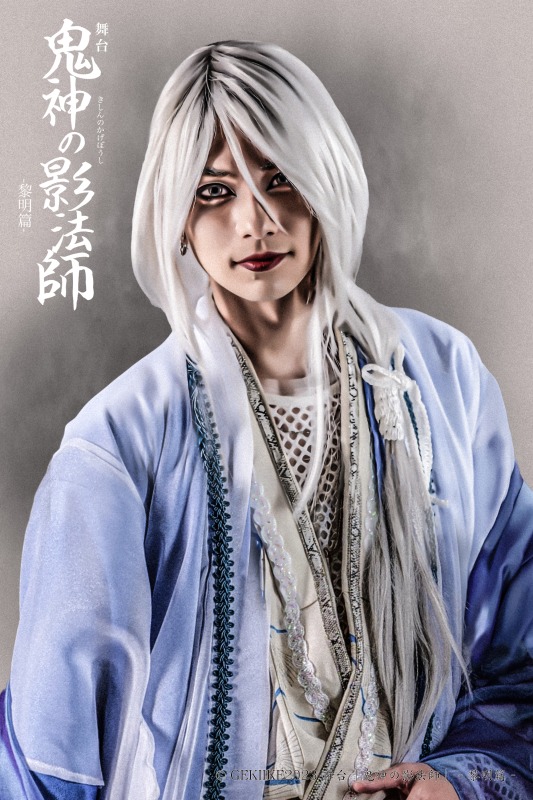 舞台「鬼神の影法師」-黎明編-、全キャストキービジュアル＆配役解禁 イメージ画像