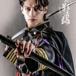 舞台「鬼神の影法師」-黎明編-、全キャストキービジュアル＆配役解禁 イメージ画像