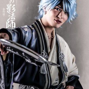 舞台「鬼神の影法師」-黎明編-、全キャストキービジュアル＆配役解禁 イメージ画像