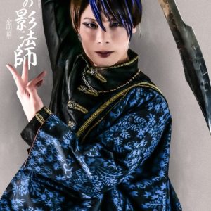 舞台「鬼神の影法師」-黎明編-、全キャストキービジュアル＆配役解禁 イメージ画像