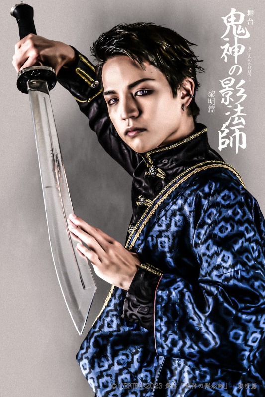 舞台「鬼神の影法師」-黎明編-、全キャストキービジュアル＆配役解禁 イメージ画像
