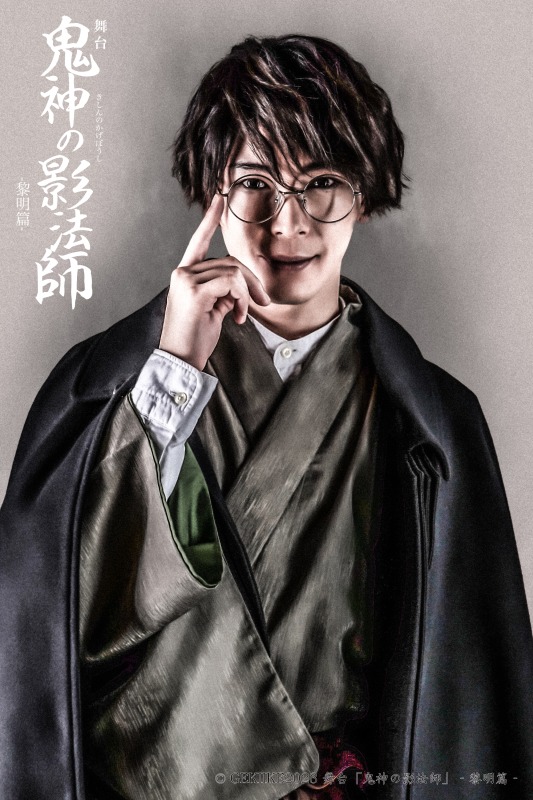 舞台「鬼神の影法師」-黎明編-、全キャストキービジュアル＆配役解禁 イメージ画像