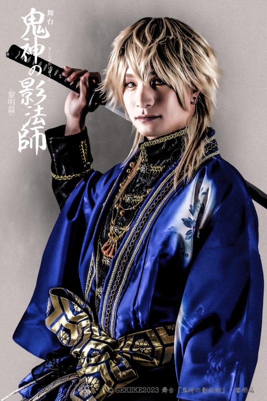 舞台「鬼神の影法師」-黎明編-、全キャストキービジュアル＆配役解禁 イメージ画像