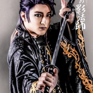 舞台「鬼神の影法師」-黎明編-、全キャストキービジュアル＆配役解禁 イメージ画像