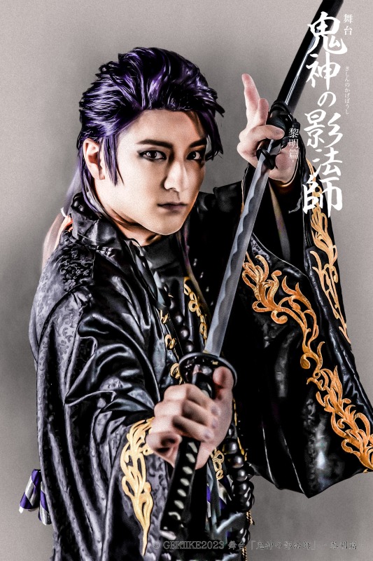 舞台「鬼神の影法師」-黎明編-、全キャストキービジュアル＆配役解禁 イメージ画像