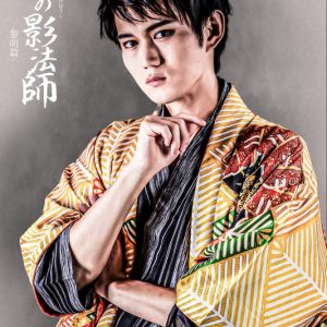 舞台「鬼神の影法師」-黎明編-、全キャストキービジュアル＆配役解禁 イメージ画像