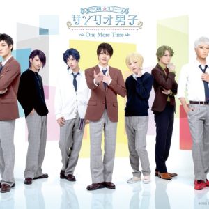 ミラクル☆ステージ『サンリオ男子』 ～One More Time～開幕　舞台写真＆出演者コメントが到着 イメージ画像
