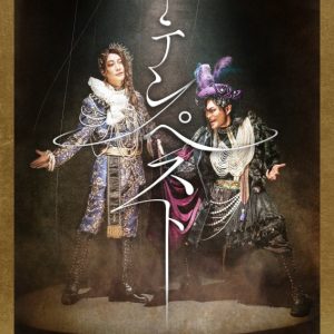 少年社中 第42回公演「テンペスト」キービジュアル＆日替わり出演者が解禁 イメージ画像