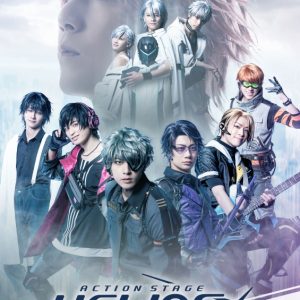稲垣成弥、野口準ら出演　Action Stage「エリオスライジングヒーローズ」第二弾の公演詳細が解禁 イメージ画像