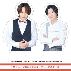 「Wリュージのおつまみキッチン」ノーカット版の配信＆バーチャルイベント実施決定 イメージ画像