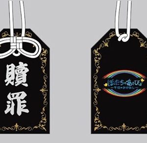 鳥越裕貴、高橋健介らの「ぼくたちのあそびば」5周年記念のリアルイベントを24年1月開催 イメージ画像