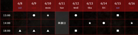 本田礼生、新田健太ら出演　舞台『鋼の錬金術師』第二弾公演、全キャスト＆追加ビジュアル解禁 イメージ画像