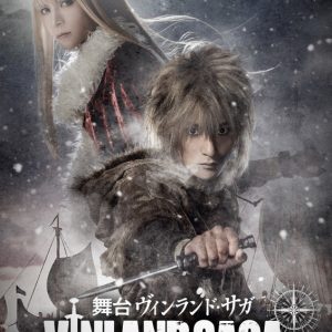 橋本祥平、北村諒主演　舞台『ヴィンランド・サガ』が4月に上演決定　 イメージ画像