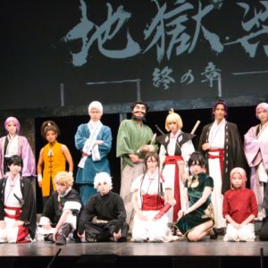 木津つばさ「死と隣り合わせの物語」完結へ　舞台「地獄楽-終の章-」ゲネプロレポート イメージ画像